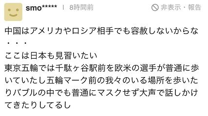 到北京后，日媒记者发现东京奥运“防疫泡泡”严格程度无法和北京冬奥比