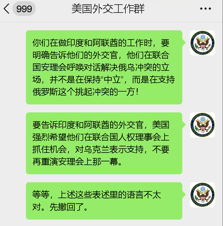 美国务院撤回群发的<a href=