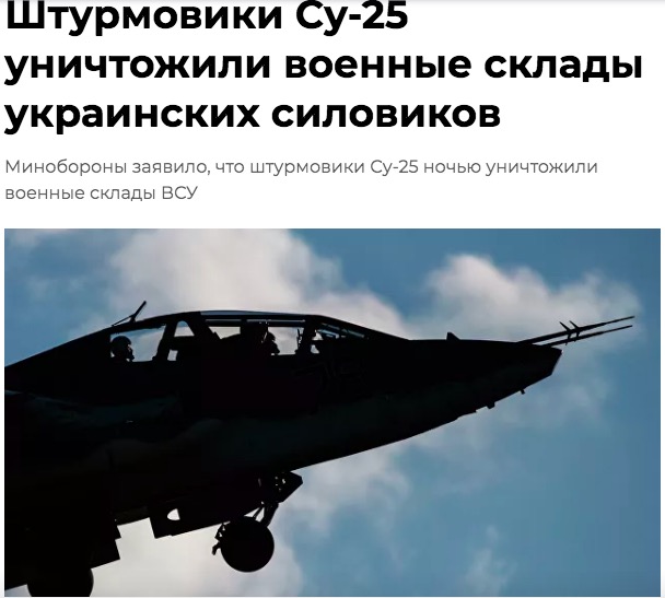 俄国防部:苏-25攻击机夜间摧毁一<a href=