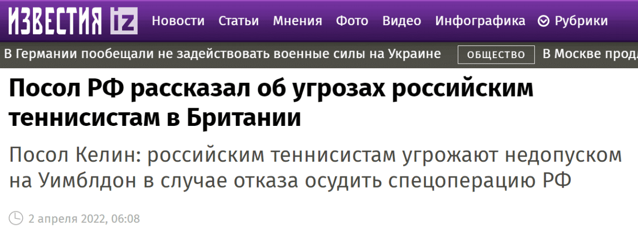 温网被曝将禁止俄运动员参赛 佩斯科夫：不可接受！