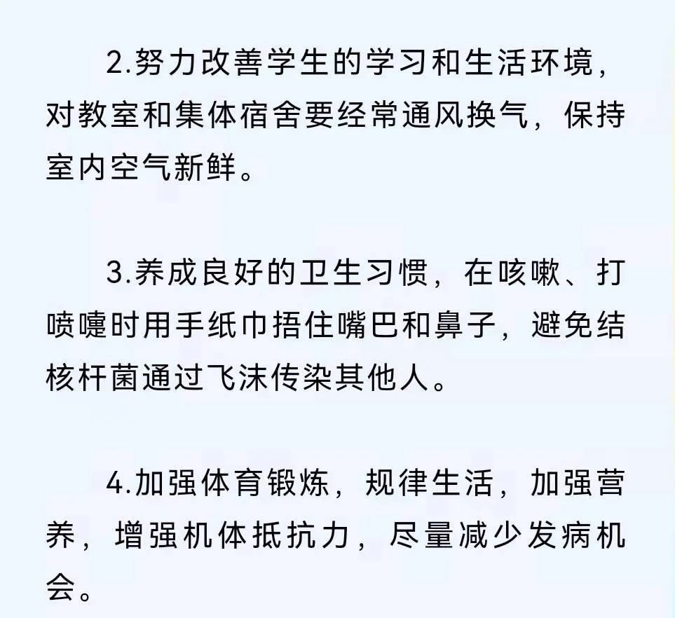 肺结核小常识 (http://www.cstr.net.cn/) 资讯 第9张