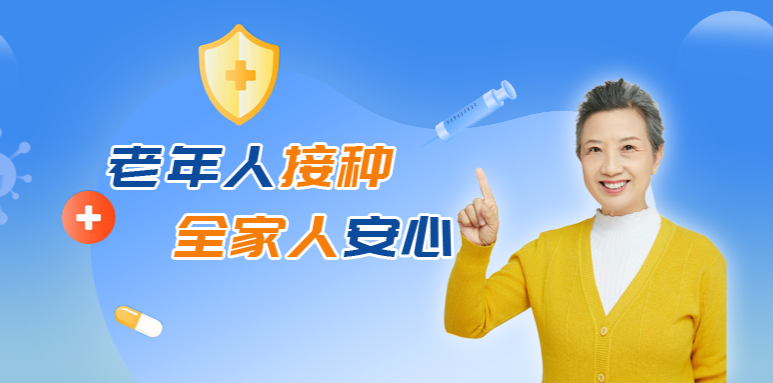 长沙疾控呼吁：现阶段，老年人接种新冠疫苗获益更大 (http://www.cstr.net.cn/) 资讯 第1张