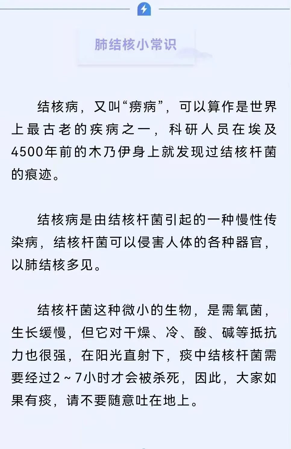 肺结核小常识 (http://www.cstr.net.cn/) 资讯 第1张