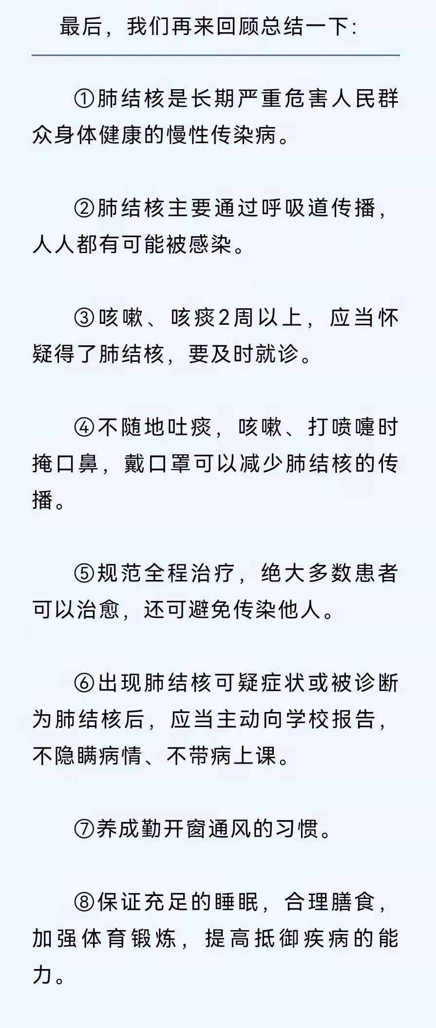 肺结核小常识 (http://www.cstr.net.cn/) 资讯 第10张