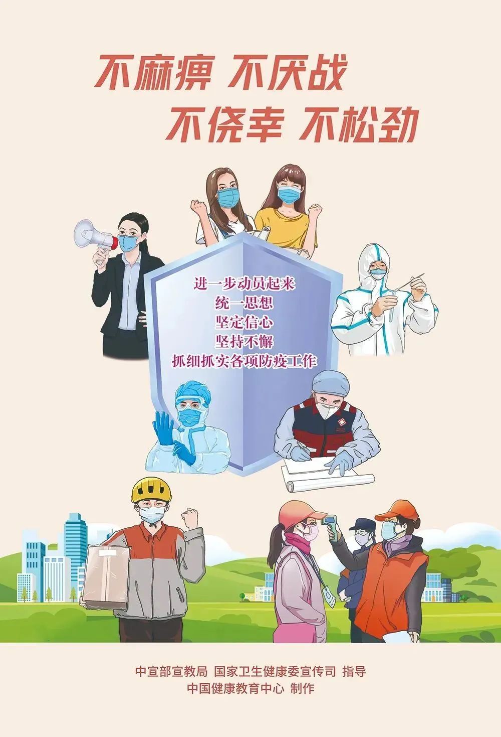 不能掉以轻心！听听疾控专家怎么说 (http://www.cstr.net.cn/) 资讯 第2张