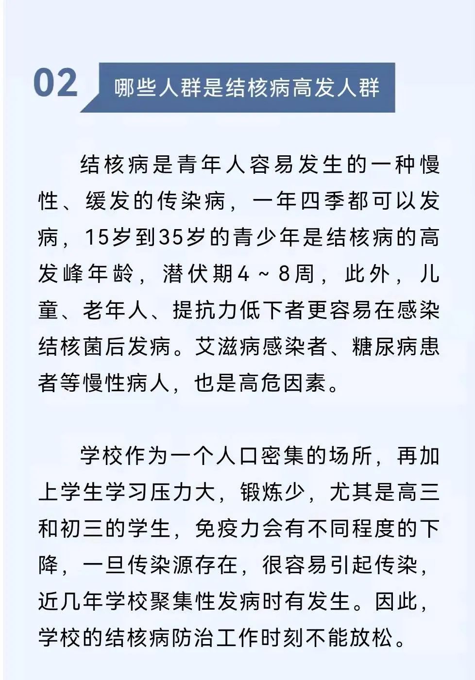 肺结核小常识 (http://www.cstr.net.cn/) 资讯 第3张