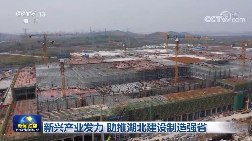 新兴产业发力 助推湖北建设制造强省 (http://www.cstr.net.cn/) 资讯 第1张