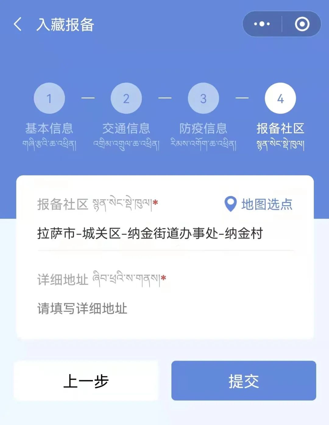 @所有人，藏易通健康码新功能上线！ (http://www.cstr.net.cn/) 资讯 第4张