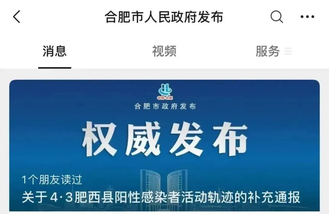 引以为戒！隐瞒行程、多次翻墙进校，一大学生被立案调查 (http://www.cstr.net.cn/) 资讯 第1张