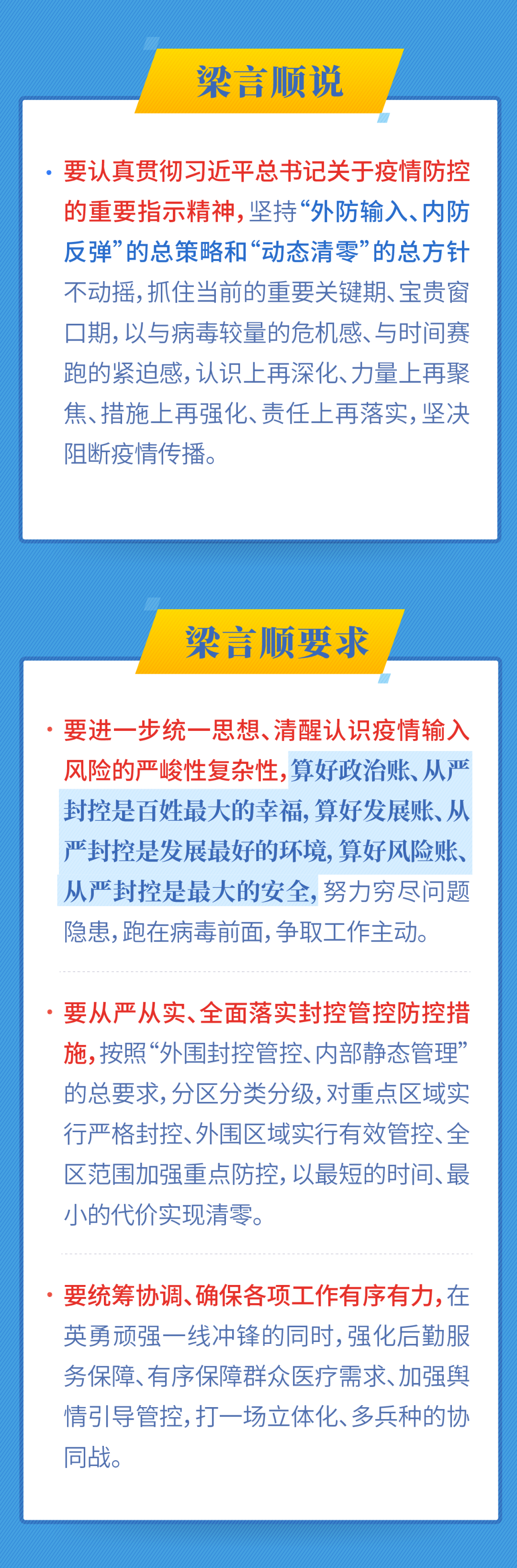 图说｜梁言顺 咸辉在同心县督导检查工作 以超常规举措打赢这场阻击战 (http://www.cstr.net.cn/) 资讯 第2张