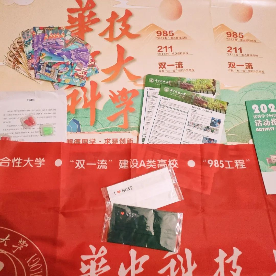 欢迎你！华中科技大学未来的主人！ (http://www.cstr.net.cn/) 资讯 第7张