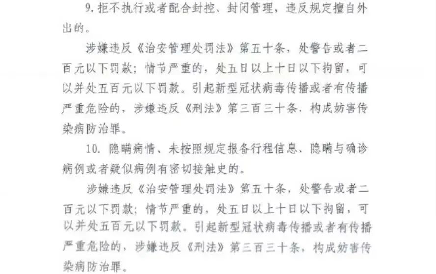 引以为戒！隐瞒行程、多次翻墙进校，一大学生被立案调查 (http://www.cstr.net.cn/) 资讯 第3张