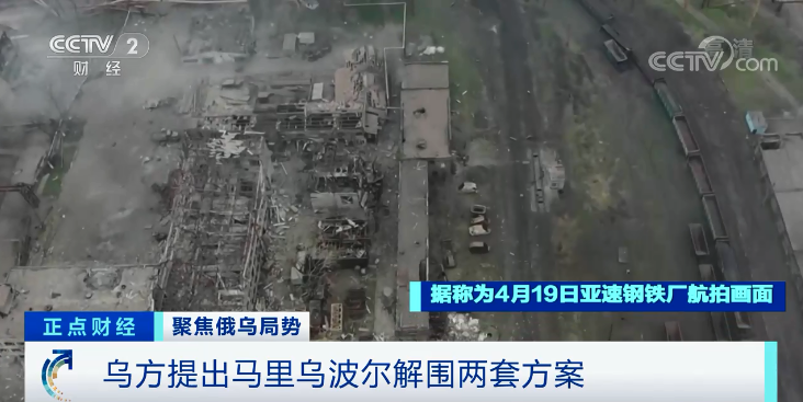 泽连斯基：共有超过300人从亚速钢铁厂中获救