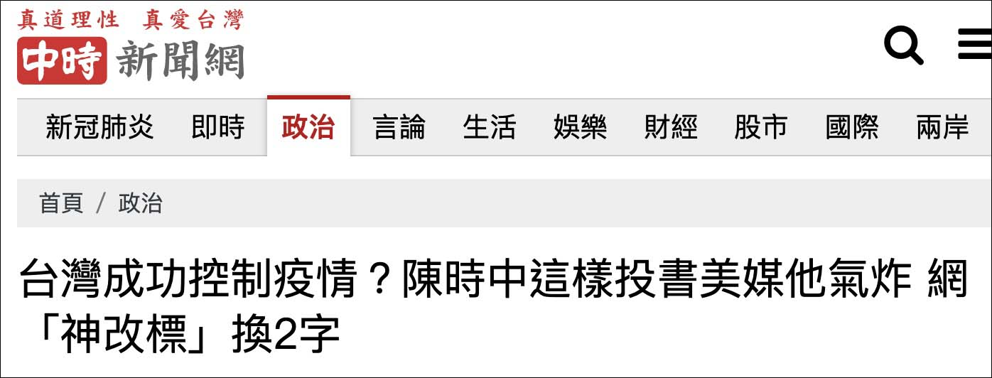 台湾连续3日新增破6万，陈时中竟给美媒投稿吹嘘岛内防疫成绩