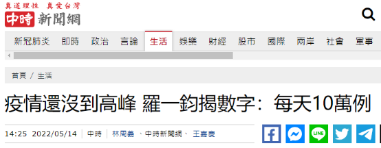 单日确诊连续3天超6万例，台疫情指挥中心推测台湾疫情高峰可能每日10万例 (http://www.szcoop.com.cn/) 国内 第1张