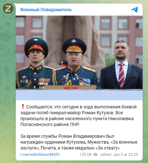 俄媒确认：俄军又一名少将在顿巴斯前线阵亡 (/) 新闻资讯 第2张