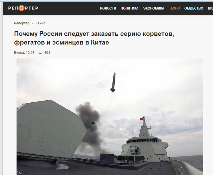 俄媒刊文：为尽快实现俄海军现代化，俄罗斯应向中国订购军舰 (/) 新闻资讯 第1张