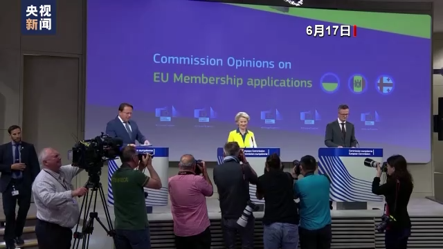 乌克兰能否真正“入盟” 欧盟内部存分歧 (/) 新闻资讯 第1张
