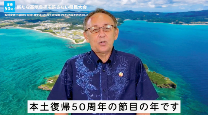 日本冲绳召开县民大会 直言“已无法承受美军新建基地” (http://www.paipi.cn/) 国际 第1张