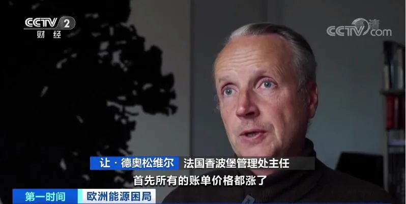 这一账单暴涨，或是往年十倍！法国城堡也“犯难”了 (http://www.lingxun.net.cn/) 国际 第3张