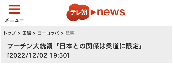 普京这句“玩笑话”一说，日本俄罗斯媒体都关注了 (http://www.paipi.cn/) 国际 第2张