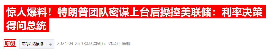 恐被特朗普赶下台？鲍威尔强硬回应：我不会提前离任 (http://www.cnwts.cn/) 国际 第2张