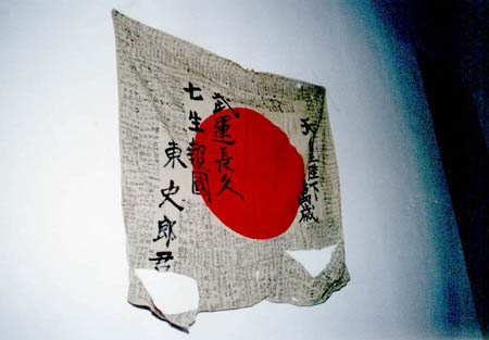 二战日军军旗图片