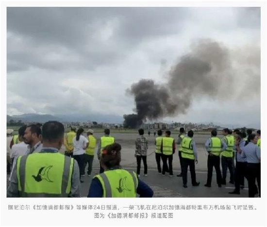 尼泊尔媒体：一架飞机在加德满都特里布万机场坠毁，机上载有19人