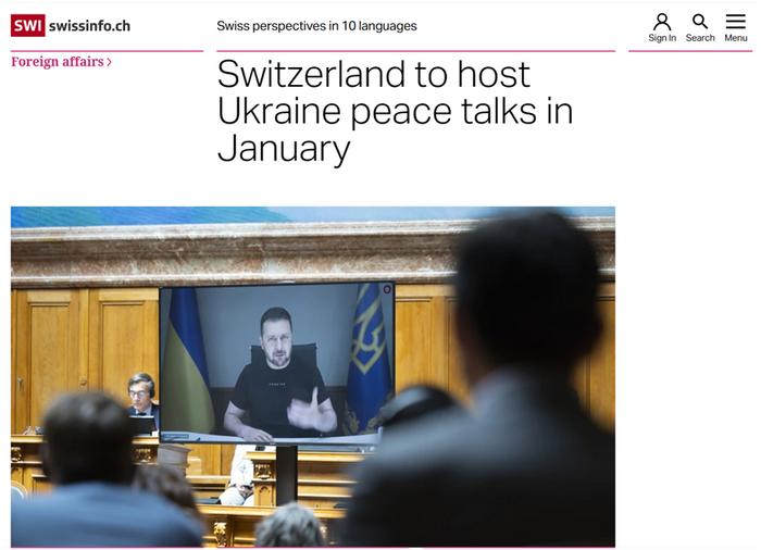 外媒：俄乌明年1月将在瑞士举行和平会谈