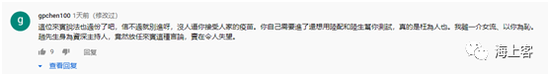  网友称张延廷的说法“枉为人”