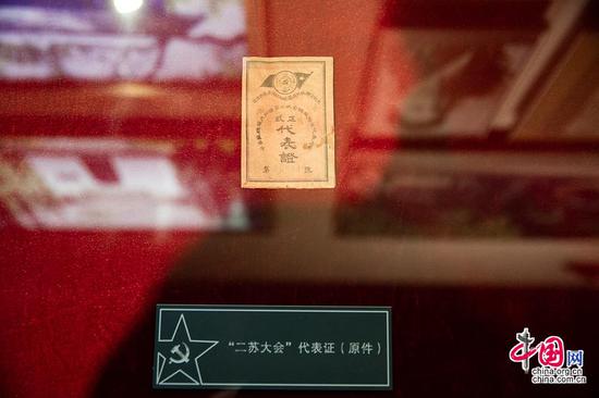 中央革命根据地历史博物馆陈列的“二苏大会”代表证原件。中国网记者  董宁摄影