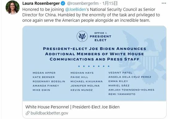 15日，罗森伯格在推特上表示，为出任该职感到荣幸，但也同样“任务艰巨”