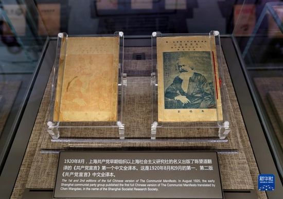 中共一大纪念馆展出的由陈望道翻译的《共产党宣言》第一个中文全译本（2021年6月1日摄）。新华社记者 刘颖 摄