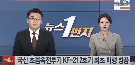 韩联社电视台报道画面
