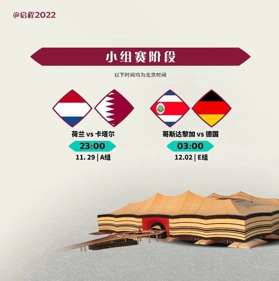 海湾球场。图片来源：卡塔尔世界杯组委会官方微博。
