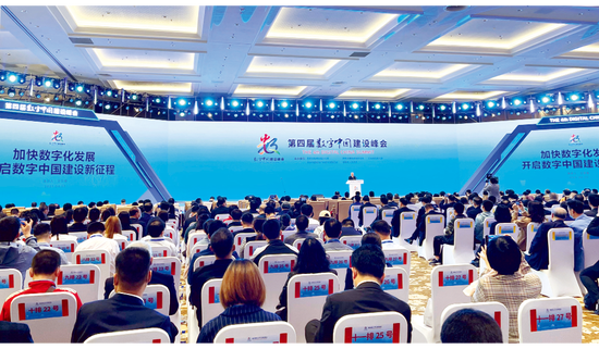 2021年4月25日至26日，第四届数字中国建设峰会在福建省福州市举行。