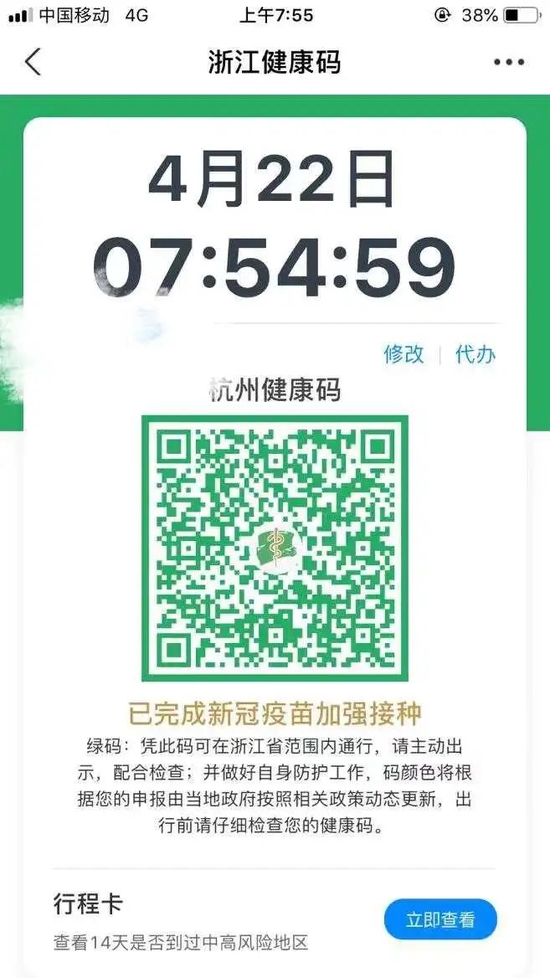 杭州健康码有新变化！网友：早上搭地铁一刷，完全不一样了