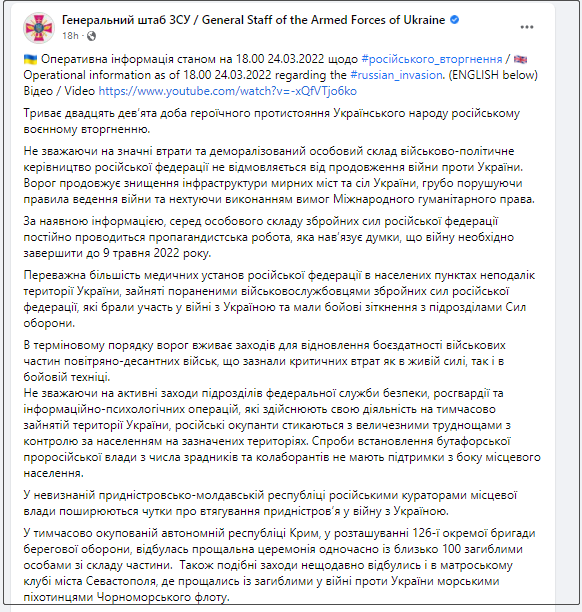 俄军被告知须在5月9日前结束战争。来源：乌克兰武装部队总参谋部脸书账号