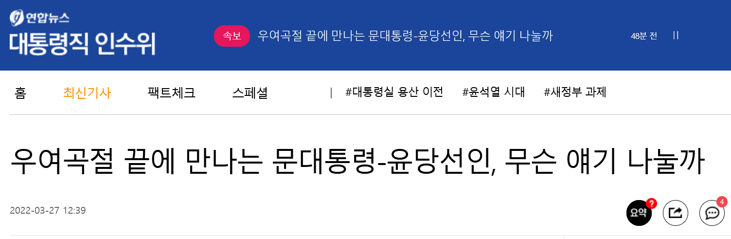 韩联社报道截图