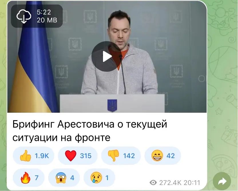 阿列斯托维奇3月25日视频简报截图。