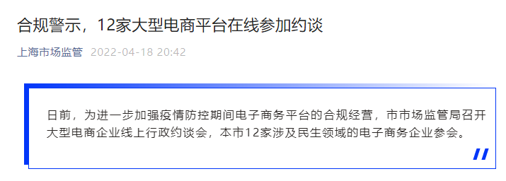 上海市场监管微信公号 截图