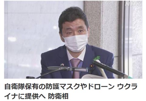 日本政府决定向乌克兰提供防疫用品及无人机。（日本NHK电视台报道截图）