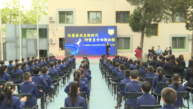 伏案读书在新时代，仰望星空向新征程 ——记北京市黄城根小学分校世界读书日暨中国航天日活动