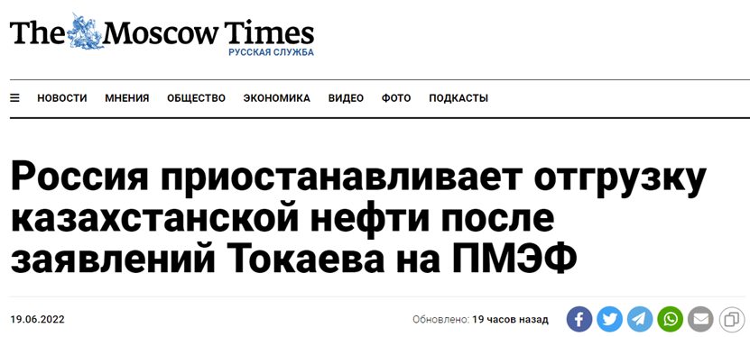 《莫斯科时报》报道截图。