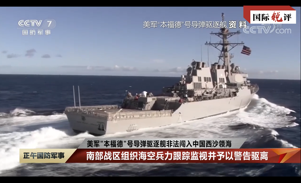 美海军声称“里根”号航母打击群正在南海执行任务，外交部回应