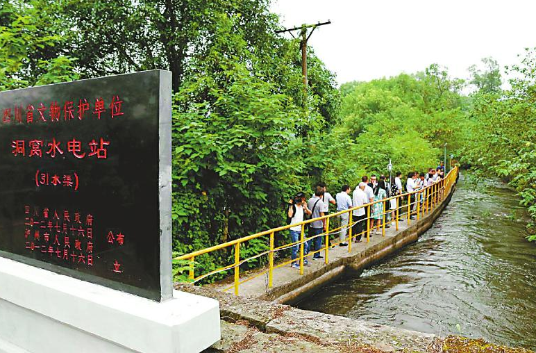 2019年，9旬“高龄”的泸州洞窝水电站仍在运行 图源四川日报