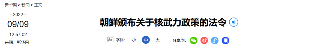 朝鲜颁令：反对核战争等一切形式的战争