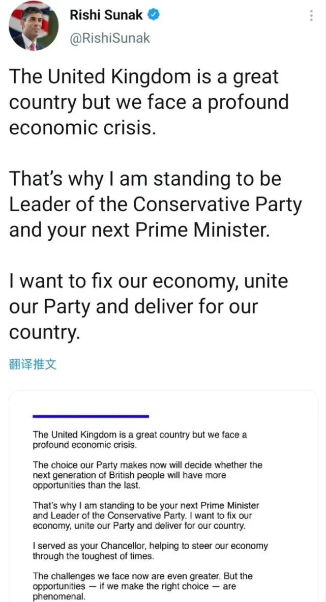 ▲10月24日，英国前财政大臣苏纳克发推文表示，他将接替特拉斯成为英国下一任首相。