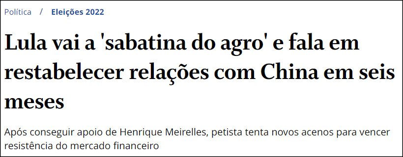 巴西《环球报》报道截图