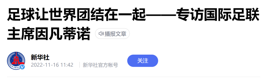 新华社新媒体报道截图